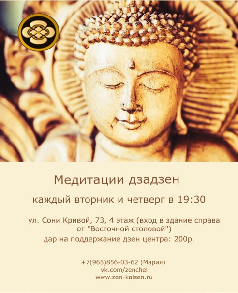 Регулярные практики в Челябинске